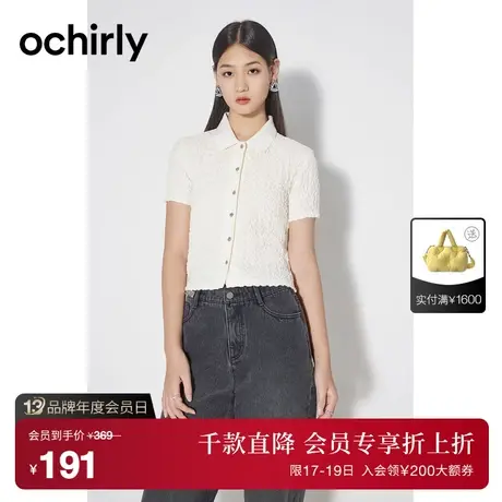 【首降】欧时力 肌理感提花短袖t恤女2023新款夏装Polo领上衣商品大图