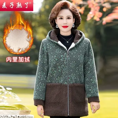 2023冬季新款妈妈装加绒加厚颗粒一体绒棉袄气质中老年人女装外套图片