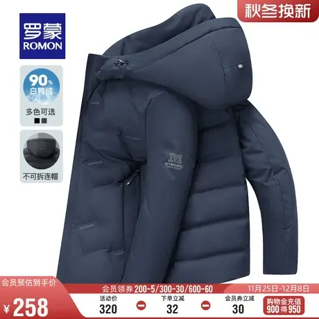 罗蒙短款羽绒服男冬季新款中青年保暖防寒羽绒服时尚休闲连帽外套图片