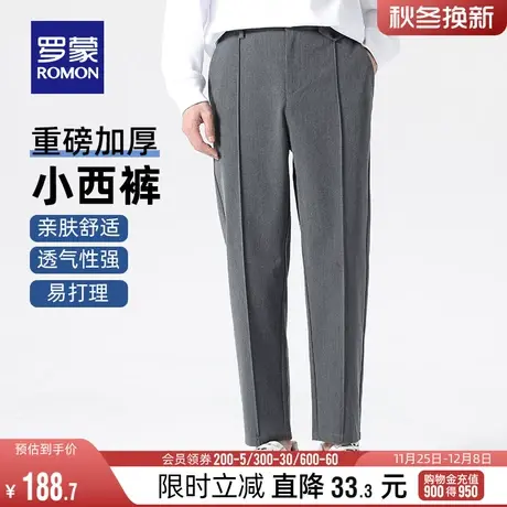 【重磅加厚】罗蒙男士松紧腰直筒裤2023冬季简约商务宽松九分西裤图片