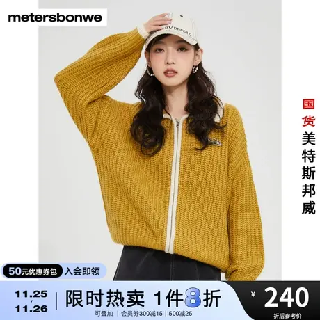 美特斯邦威女士百搭春秋翻领长袖毛衣开衫外套休闲宽松拉链上衣图片