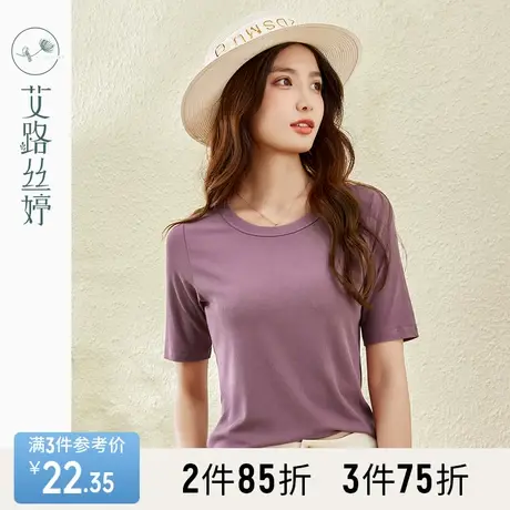 艾路丝婷纯色中袖女2023年夏季新款韩版修身百搭显瘦圆领半袖上衣图片