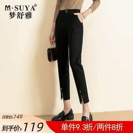 梦舒雅哈伦西装裤女2021春秋新款高腰显瘦宽松直筒开叉时尚休闲裤图片