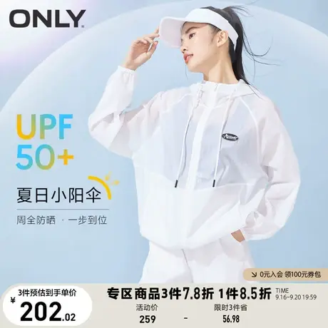 【买5免1】ONLY奥莱2023春夏新款运动风宽松连帽抽绳防晒衣短外套商品大图