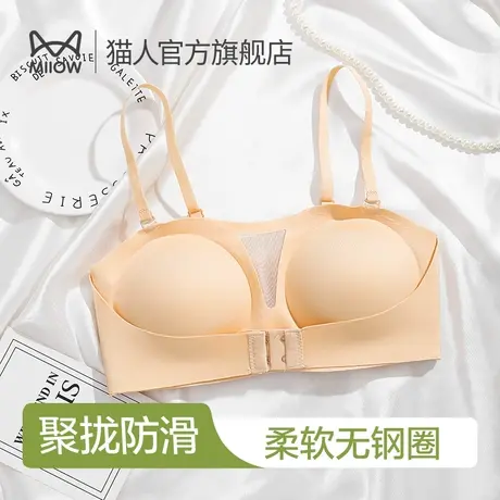 猫人内衣女小胸聚拢无肩带防滑前扣收副乳无痕防走光夏季薄款文胸图片