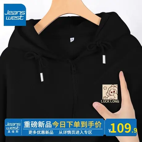 KV真维斯黑色开衫外套女2024新款春秋薄款宽松显瘦连帽卫衣超好看商品大图