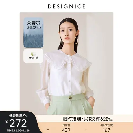 通勤风迪赛尼斯2023春秋新款娃娃领小众设计感衬衫泡泡袖上衣女图片