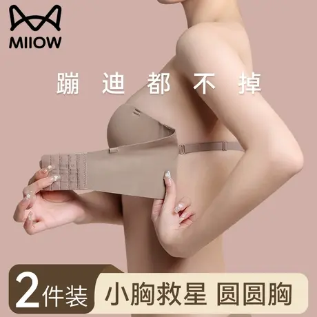 猫人无痕内衣无肩带女聚拢小胸可拆卸双肩带收副乳防下垂美背文胸图片