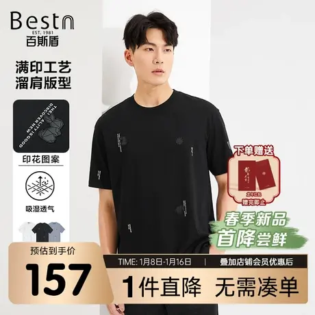 百斯盾男装短袖2024春季新款时尚百搭印花吸湿透气柔软舒适T恤衫商品大图