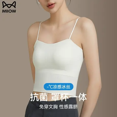 猫人无痕吊带背心女打底内搭打底衫纯欲修身美背一体带胸垫背心女商品大图