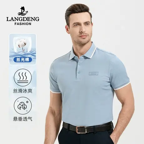 [丝光棉]浪登男士凉感短袖T恤2023夏季商务休闲百搭翻领polo衫男商品大图