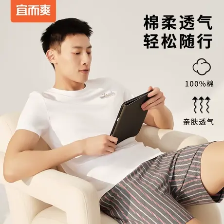 宜而爽新款男士100%纯棉竖条纹中裤夏季休闲时尚舒适透气家居中裤图片