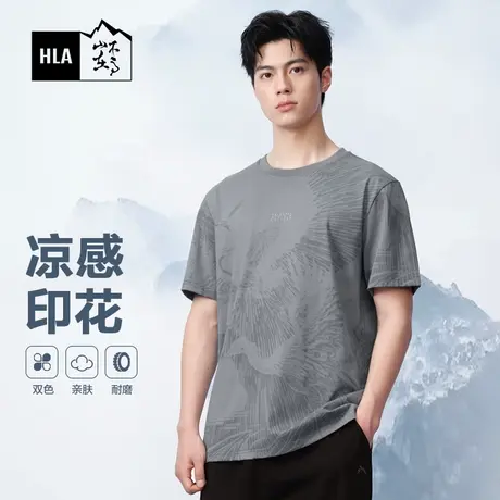 HLA/海澜之家循迹山不在高系列短袖T恤24春夏新圆领凉感印花短t男图片