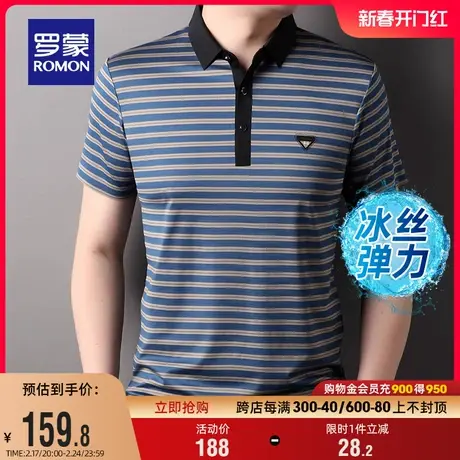 【弹力冰丝】罗蒙男士翻领短袖POLO衫2024夏季新款爸爸装条纹T恤商品大图