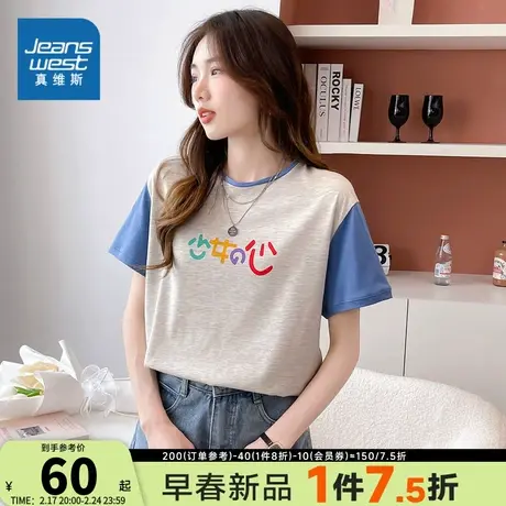 JY真维斯女装撞色拼接设计感上衣2023夏季新款 印花短袖圆领T恤女商品大图