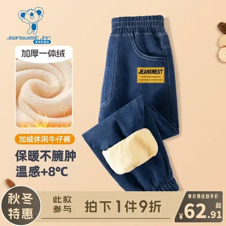 KX真维斯男童裤子2024新款儿童加厚保暖长裤男孩秋冬款加绒牛仔裤图片