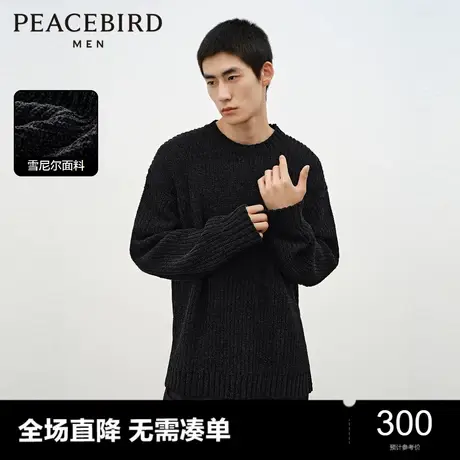 【慵懒毛衣】太平鸟男装毛衣 毛衣2023冬季雪尼尔男毛衫奥莱图片