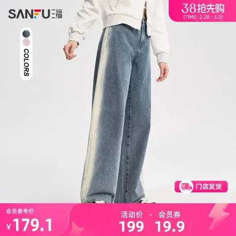 三福牛仔裤女2024年新款春季韩系渐变宽松直筒阔腿裤子女装483022图片
