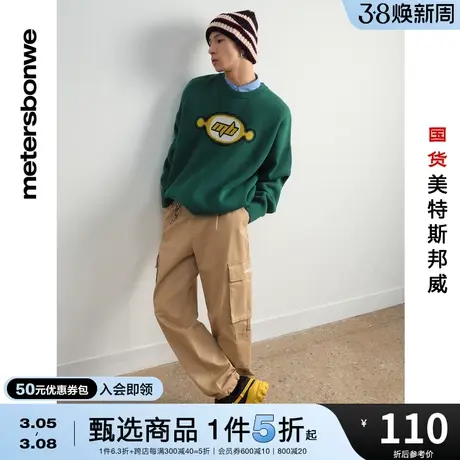 国货美特斯邦威休闲裤男春夏口袋印花直筒裤宽松休闲简约长裤图片