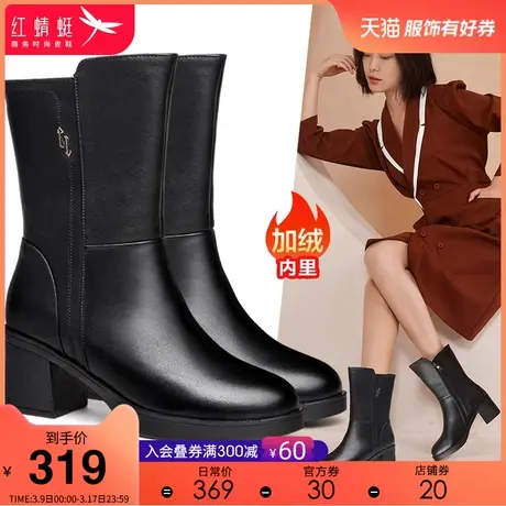 红蜻蜓真皮靴子女 2023年秋冬季加绒保暖女鞋 高跟女靴粗跟中筒靴商品大图