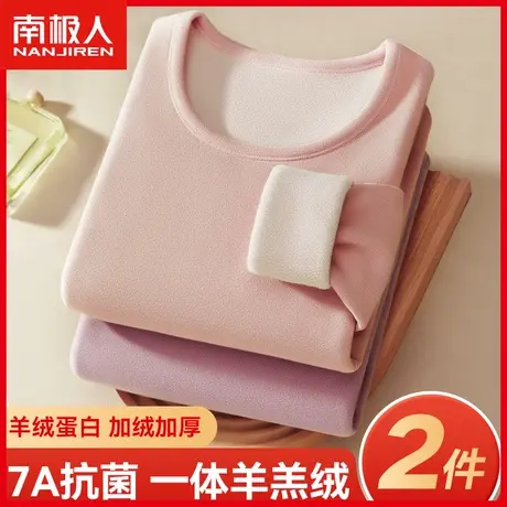 南极人保暖内衣女士发热加厚加绒秋衣秋裤套装冬季上衣内穿打底衫图片