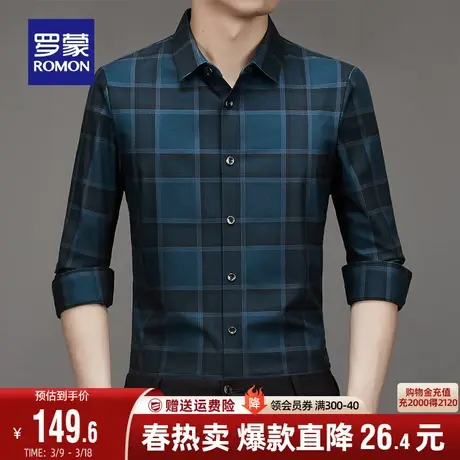 罗蒙男士商务休闲衬衣百搭长袖衬衫2024春季新款格子上衣职业工装商品大图