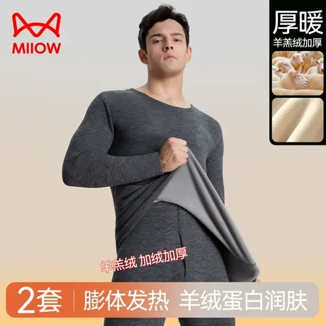 猫人羊羔绒保暖内衣男士加绒加厚发热秋冬季2023新款秋衣秋裤套装图片