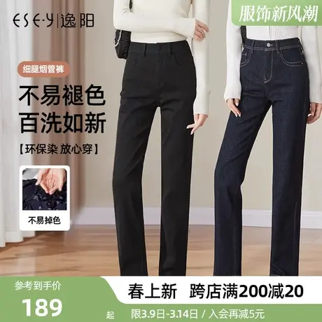 逸阳修身直筒牛仔裤2024年春季新款显瘦高腰大码宽松黑色烟管长裤商品大图