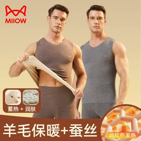 猫人保暖背心男士双面绒无痕发热德内穿上衣打底加绒加厚马甲男款图片