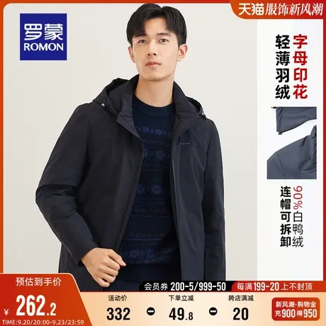 【可拆卸帽】罗蒙男士短款羽绒服2023秋冬时尚牛奶丝夹克连帽外套图片