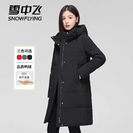 雪中飞羽绒服女款2023新款冬季中长款修身显瘦连帽白鸭绒时尚外套图片