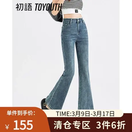 TOYOUTH初语复古水洗牛仔裤女2023年夏季新款高腰毛边弹力微喇裤图片