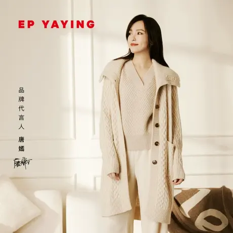 [唐嫣同款牦牛绒]EP雅莹女装 长款针织开衫外套 商场同款9801商品大图