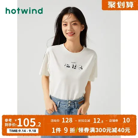 热风2023年秋季新款女士熊猫印花图案可爱女士正肩纯色休闲T恤女商品大图