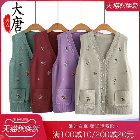 中老年人春秋针织马甲薄款奶奶秋装背心绣花老人衣服太太马夹开衫图片