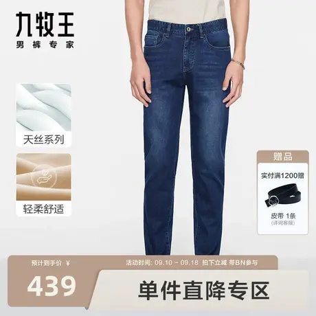 [保暖系列]九牧王商场同款牛仔裤2023秋冬新款蓄热保暖修身长裤男图片