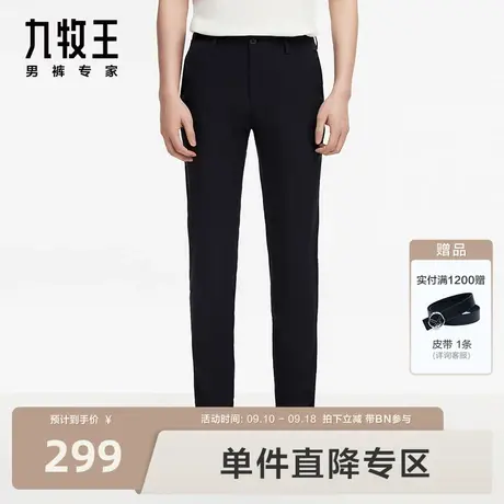 [速干]九牧王男裤休闲裤2023秋季款舒适百搭挺括商务轻户外裤BN图片