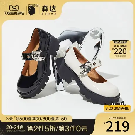 森达春秋商场同款JK学院风厚底玛丽珍漆皮女单鞋4JC01AQ2商品大图