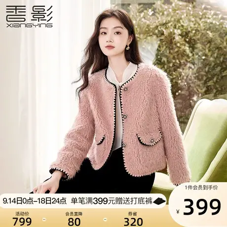 香影小香风毛绒外套女短款2023秋冬季新款羊羔毛风小个子环保皮草商品大图