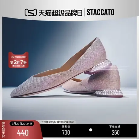 思加图新款星空鞋通勤凉鞋平底单鞋仙女风女婚鞋EBZ28CQ2商品大图