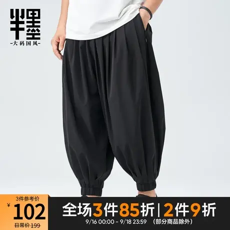 半墨大码中国风男裤胖子裤子加肥加大阔腿裤男宽松复古束脚灯笼裤图片