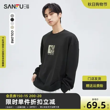 三福2023秋男士都市休闲圆领卫衣  宽松狮子轮廓镂空设计475218商品大图