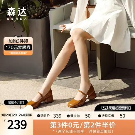 森达气质玛丽珍鞋女2023春新时尚通勤珍珠粗跟浅口单鞋ZT135AQ3图片
