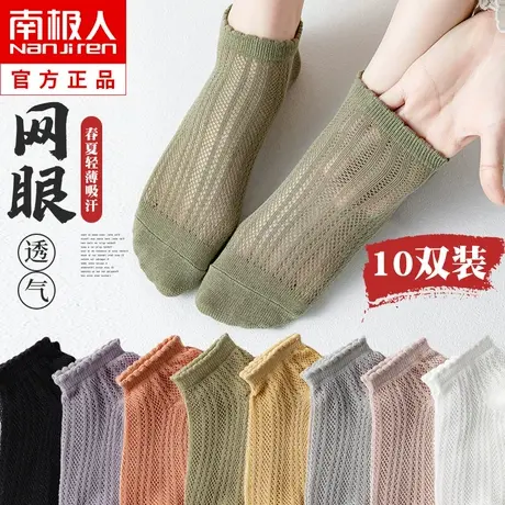 袜子女士网眼短袜纯棉浅口中筒花边ins潮夏天薄款透气船袜春夏季图片