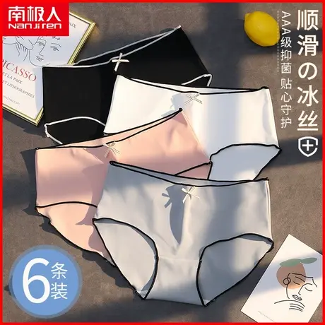 南极人冰丝内裤女士抗菌纯棉裆透气日系少女风三角短裤头夏季薄款商品大图