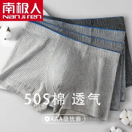 南极人男士内裤棉制抗菌大码四角短裤舒适透气平角裤运动短裤衩头图片