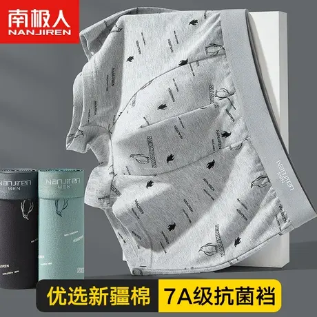 南极人男士内裤纯棉款男生平角四角短裤头短衩100%全棉抗菌青少年商品大图