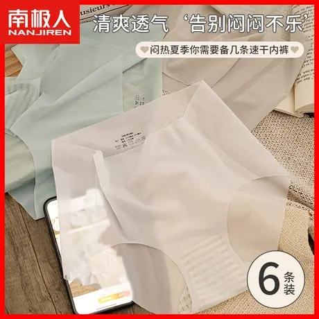 冰丝内裤女士超薄速干凉感无痕中腰女生健身三角短裤头夏季薄款HJ商品大图