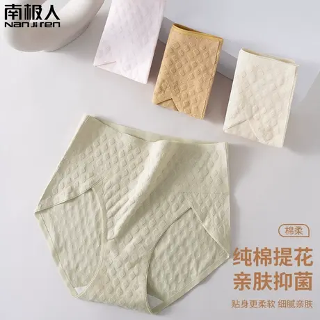 南极人收腹内裤女士纯棉全棉抗菌裆女生舒适高腰无痕透气三角短裤商品大图