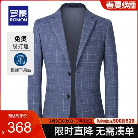 【官方正品】罗蒙男士商务单西外套2024春季新款中青年职业西服男图片